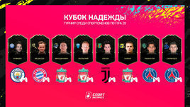 «СЭ» проведет онлайн-турнир по FIFA 20 среди спортсменов. Теннисист Медведев тоже в игре