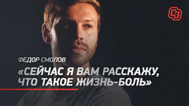 Федор Смолов — о CS, 2Drots, карантине в Испании и новом альбоме Pharaoh
