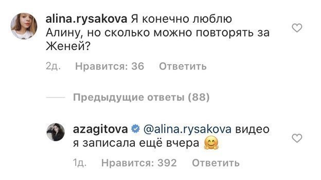 Комментарии в Instagram Загитовой. Комментарии в Instagram Загитовой.