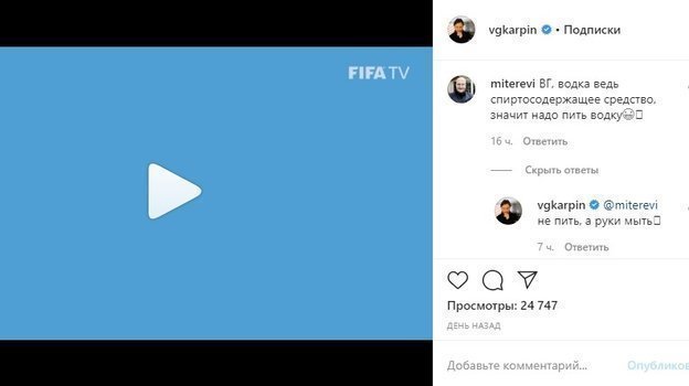Скриншот страницы Валерия Карпина в Instagram. Фото Instagram Скриншот страницы Валерия Карпина в Instagram. Фото Instagram