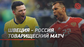 Кого выпустил Черчесов? Забил ли Дзюба? Киберфутбол — Россия против Швеции