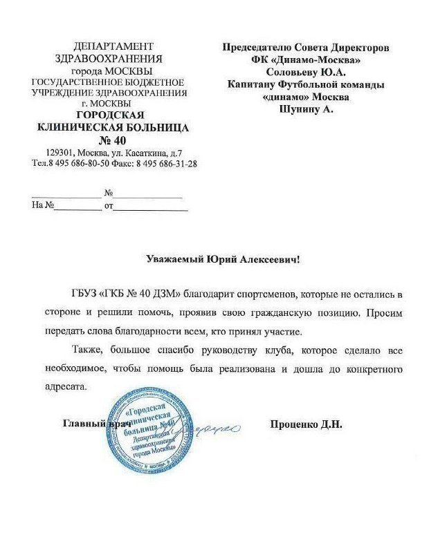 Письмо Дениса Проценко. Фото РИА Новости Письмо Дениса Проценко. Фото РИА Новости