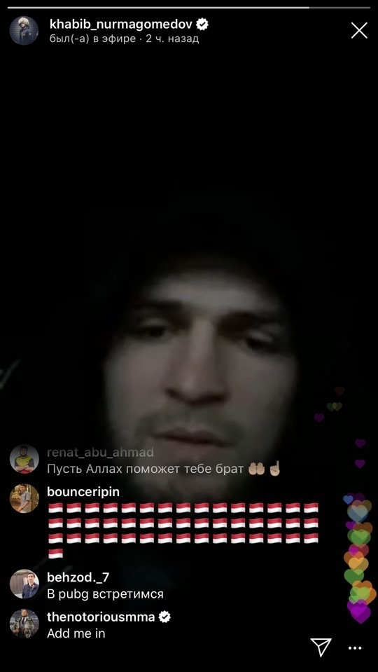 Прямая трансляция Хабиба Нурмагомедова в Instagram. Прямая трансляция Хабиба Нурмагомедова в Instagram.