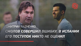 Роковая ошибка Смолова, вино перед футболом, странные японцы. Эфир с Дмитрием Радченко!
