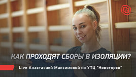 Анастасия Максимова — про спорт на карантине, Загитова vs Медведева, Олимпиада в 30 лет