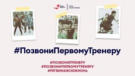 К акции «Регби на всю жизнь» присоединились игроки сборных