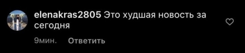 Реакция Елены Красковской. Фото Instagram. Реакция Елены Красковской. Фото Instagram.