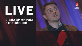 О дешевых телеправах РПЛ, гопниках из Манчестера и Шалимове с дармоедами. Live cо Стогниенко