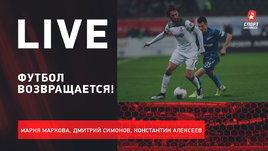 РПЛ возвращается, в «Локо» будет будет война из-за Семина. Live Марковой, Симонова и Алексеева