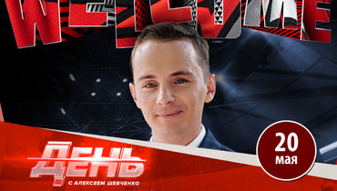 «Авангард» забрал Еронко у «СЭ»