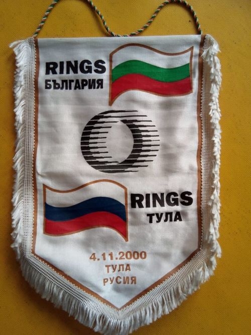 Вымпел. Вымпел.