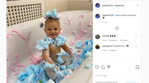 Скриншот страницы Кокорина в Instagram. Фото Instagram Скриншот страницы Кокорина в Instagram. Фото Instagram