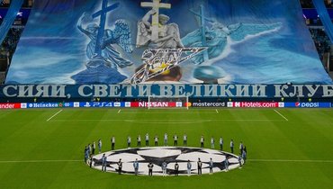 Когда Санкт-Петербург увидит финал Лиги чемпионов?