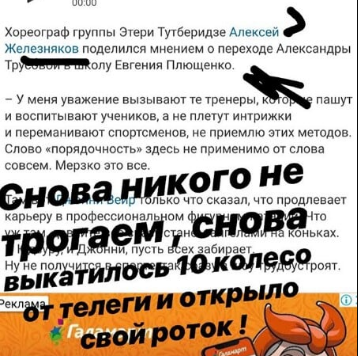 Ответ Евгения Плющенко. Ответ Евгения Плющенко.