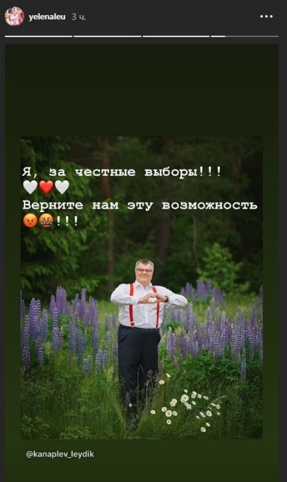 Пост Елены Левченко. Пост Елены Левченко.