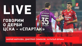 Бакаев провалил дерби, Тедеско плохо подготовил «Спартак» к ЦСКА. Live Симонова и Юриной