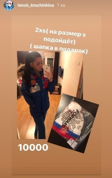 Stories Елены Кручинкиной. Stories Елены Кручинкиной.