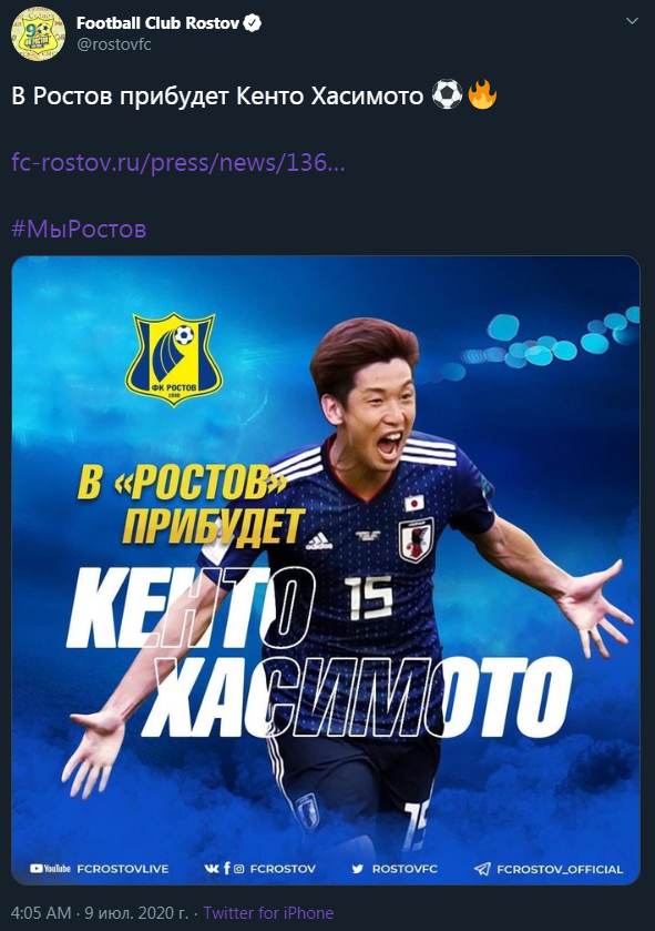 Сообщение «Ростова» в Twitter, которое было удалено. Сообщение «Ростова» в Twitter, которое было удалено.