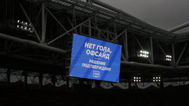 Почему отменены гол «Спартака» и пенальти? Читайте правила игры