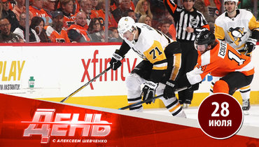 НХЛ возвращается сегодня вечером