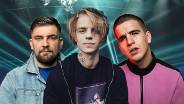 Баста, Фараон и Федук.