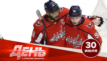 Овечкин начал с дубля