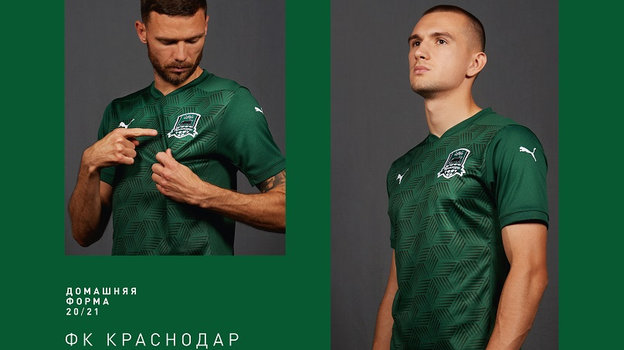 Новая форма «Краснодара». Новая форма «Краснодара».