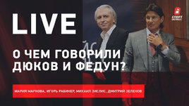 О чем говорили Дюков и Федун? Что ждет Казарцева и Еськова? Live о матче «Спартак» — «Сочи»