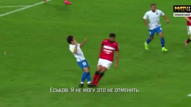 Фрагмент переговоров судей на 88-й минуте. Фрагмент переговоров судей на 88-й минуте.
