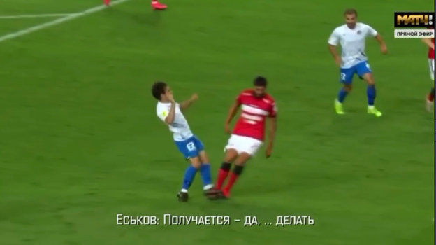 Фрагмент переговоров судей на 88-й минуте. Фрагмент переговоров судей на 88-й минуте.