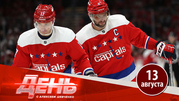 Овечкин и Ковальчук пока бессильны. Гончар — без работы