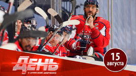 Овечкин начал забивать