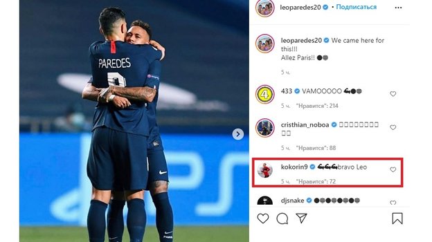 Скриншот страницы Паредеса в Instagram. Фото Instagram Скриншот страницы Паредеса в Instagram. Фото Instagram