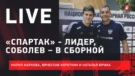 «Спартак» — в топе. Соболев — в сборной. Миранчук — в «Аталанте». Live