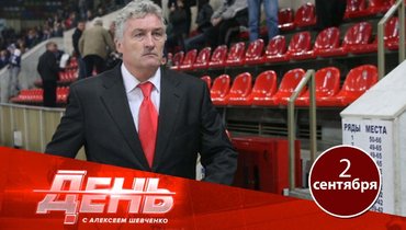 Он стал в России своим. Прощай, Ржига!