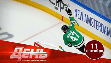 Радулов вывел «Даллас» вперед