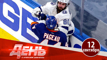 Кучерова выгнали в третьем матче против «Айлендерс»