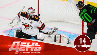 «Авангард» проиграл первый раз. Мозякин вернулся