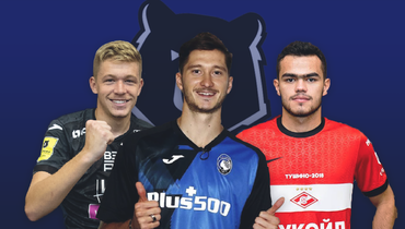 Бруно Фукс, Алексей Миранчук и Остон Урунов.