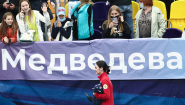 Евгения Медведева.