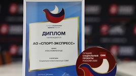 Проект «СЭ» #Несломленные — лауреат премии «Лучшие социальные проекты России 2020»
