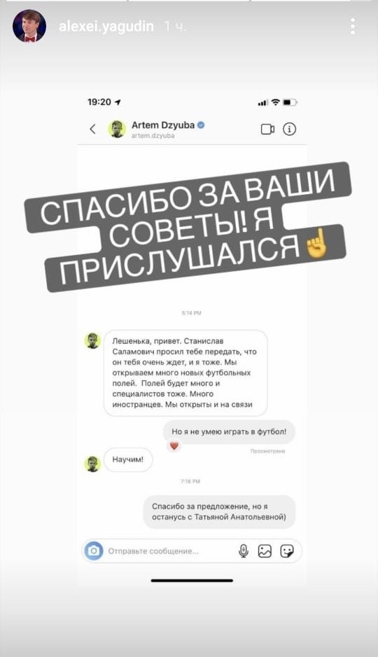 Instagram Алексея Ягудина. Instagram Алексея Ягудина.