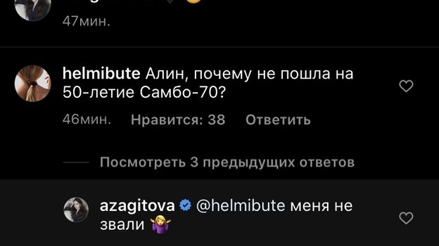 Instagram Алины Загитовой. Instagram Алины Загитовой.