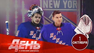 «Рейнджерс» ставят на российских вратарей