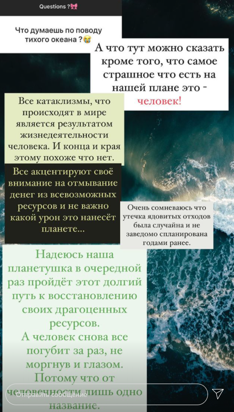 Пост Юлии Канакиной. Фото - Пост Юлии Канакиной. Фото -