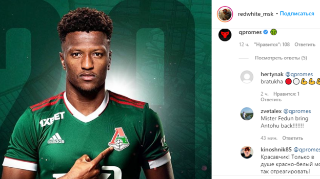 Квинси Промес отреагировал на переход Зе Луиша в «Локомотив». Фото Instagram Квинси Промес отреагировал на переход Зе Луиша в «Локомотив». Фото Instagram