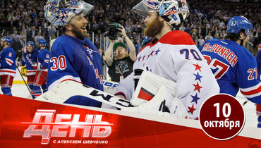 В НХЛ — великая вратарская миграция