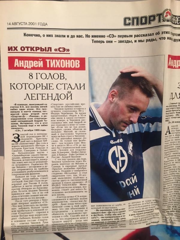 Материал из номера на десятилетие «СЭ». Материал из номера на десятилетие «СЭ».