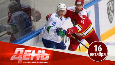 «Салават Юлаев» проиграл худшей команде КХЛ