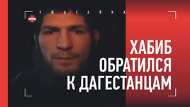 «Вирус ударил по сердцу». Хабиб рассказал о состоянии отца и обратился к дагестанцам